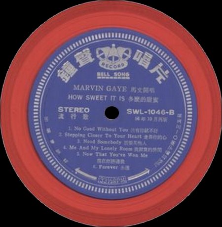 Side B Bell Song Record SWL-1046 [ TW ] 1967.jpg
