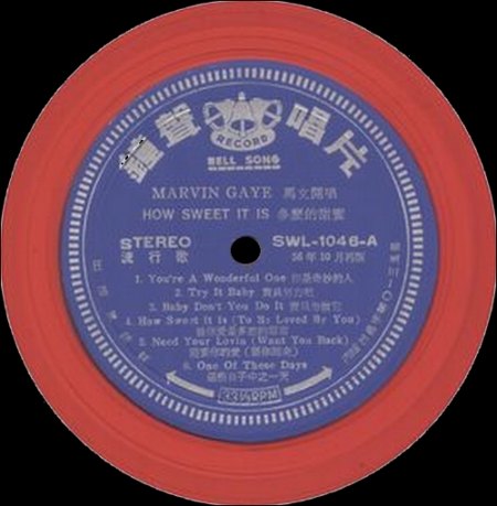 Side A Bell Song Record SWL-1046 [ TW ] 1967.jpg