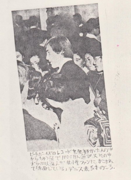 Fotos aus Japan 1966