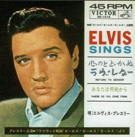 ELVIS Singles Japan ab 1961